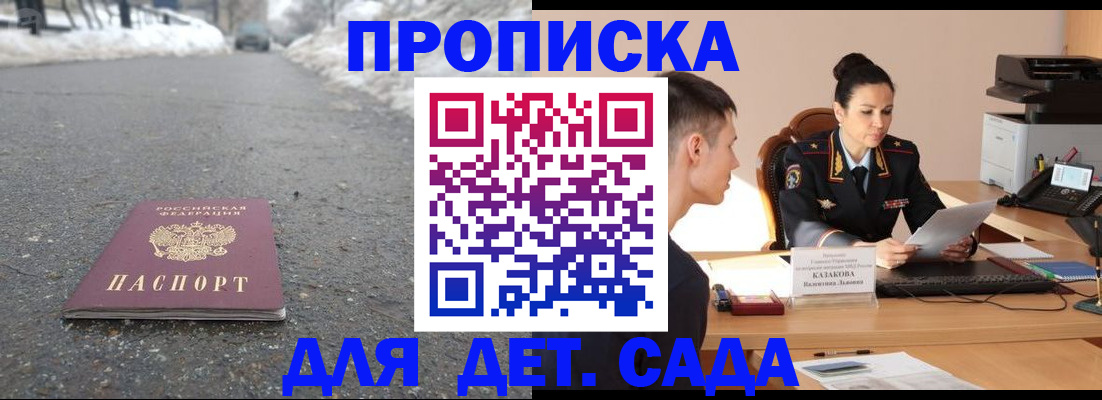 временная регистрация для всех в Пензенской области