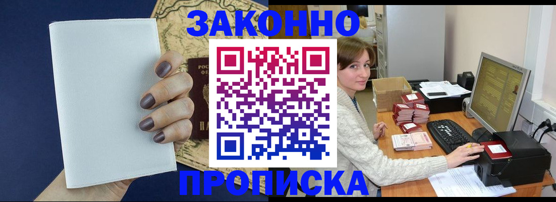 найти адрес прописки в Пензенской области