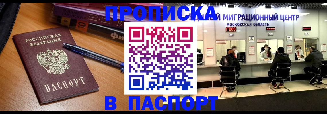 регистрация в Пензенской области