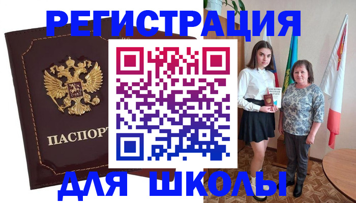 временная регистрация недорого в Пензенской области